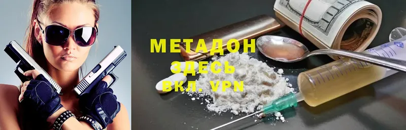 сайты даркнета как зайти  наркошоп  MEGA как зайти  Горбатов  МЕТАДОН methadone 