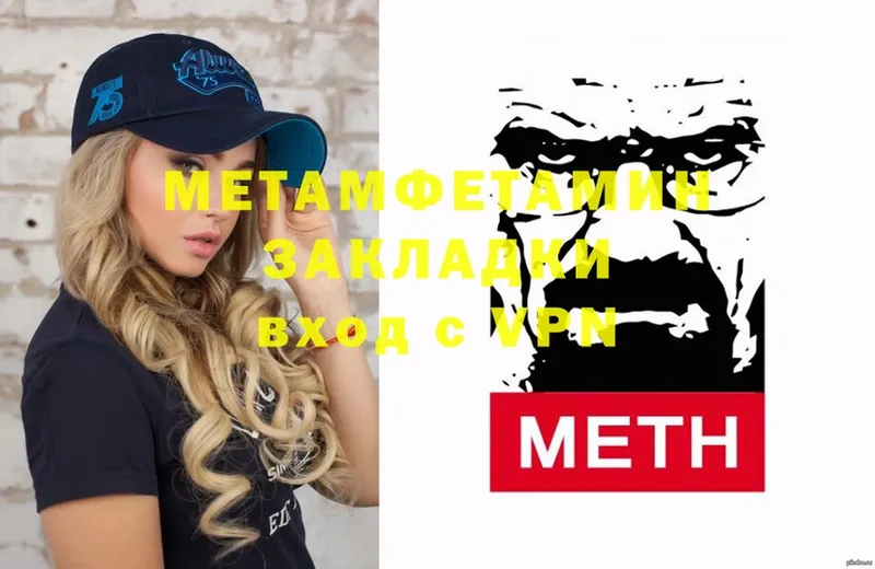 Метамфетамин Methamphetamine  Горбатов 