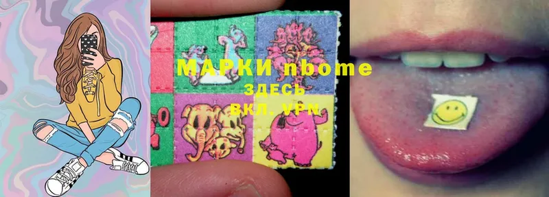 Марки 25I-NBOMe 1,8мг  Горбатов 